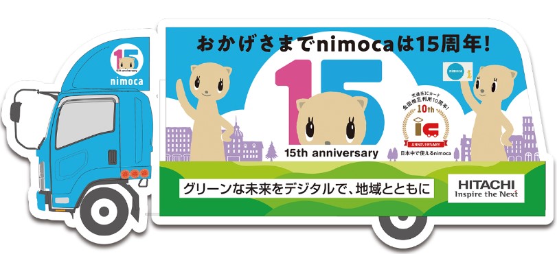 博多どんたく花自動車１号【１号車】nimoca（ニモカ）「おかげさまでnimocaは15周年！」