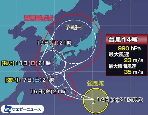 台風14号　三連休に日本列島縦断のおそれ　