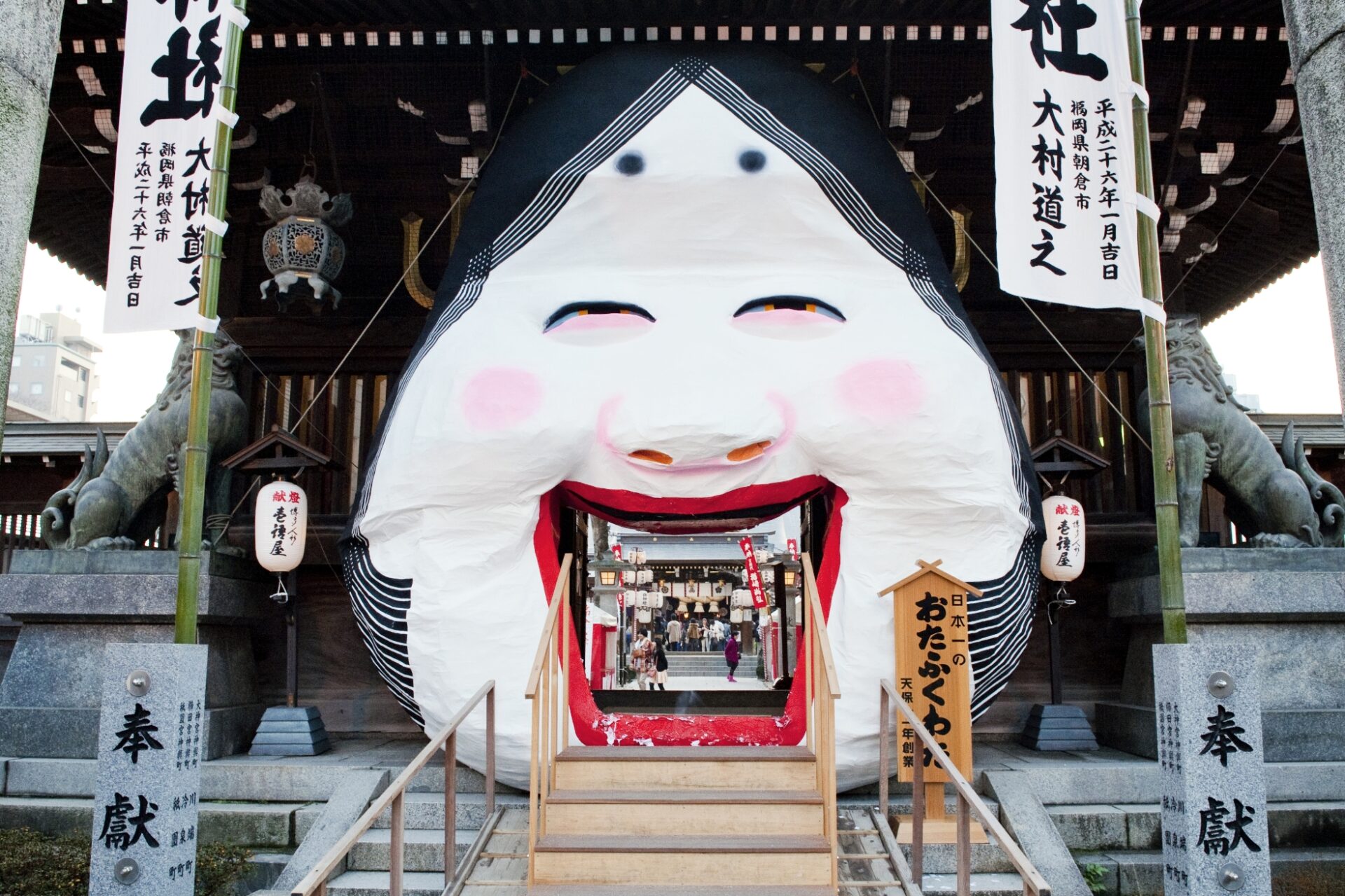 櫛田神社の節分祭