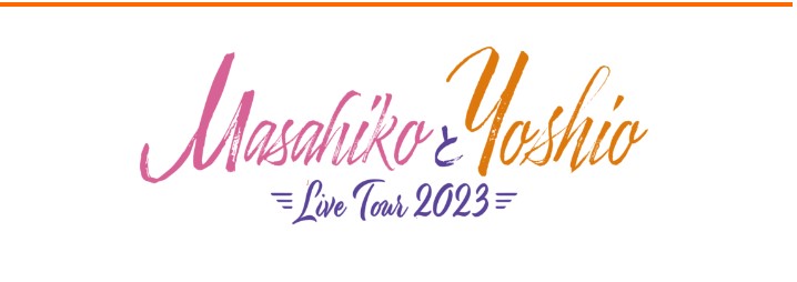 MasahikoとYoshio Live Tour 2023福岡
