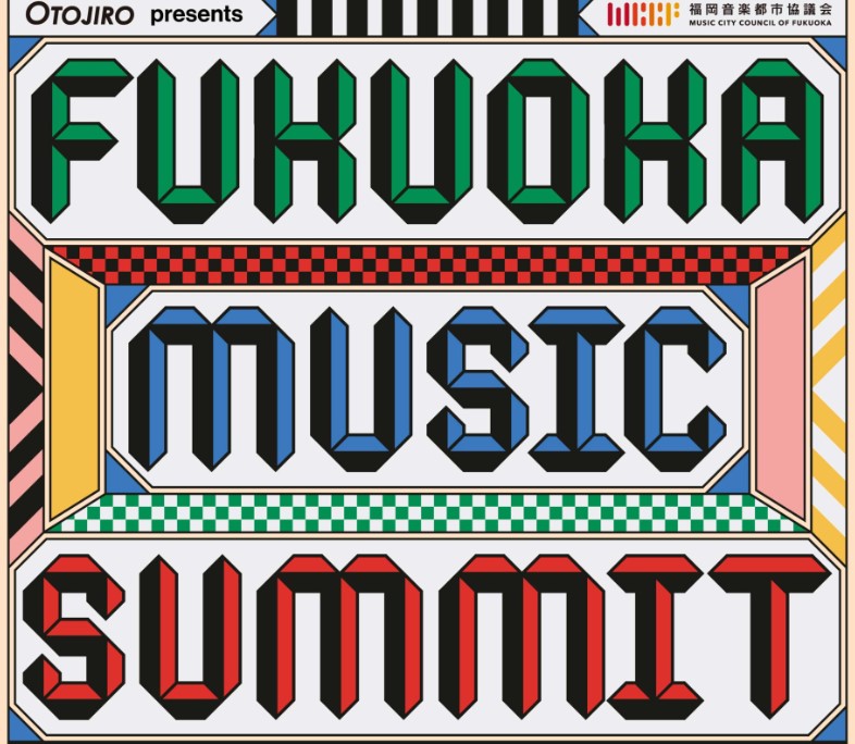 FUKUOKA MUSIC SUMMIT