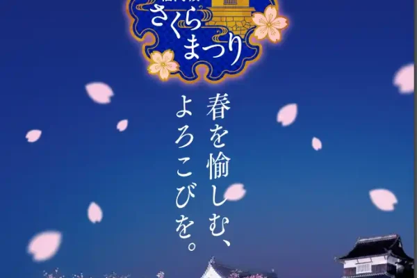 【2024年】福岡・舞鶴公園『福岡城さくらまつり』