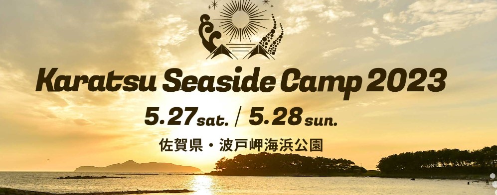 Karatsu Seaside Camp2023