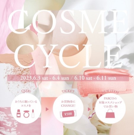福岡パルコイベント COSME CYCLE CAMPAIGN