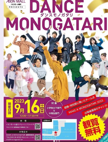 DANCE MONOGATAR2023
