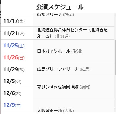 EIKICHI YAZAWA CONCERT TOUR 2023