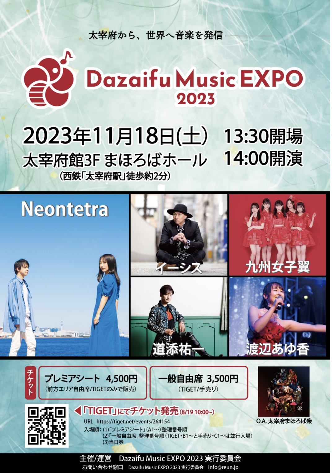 Dazaifu Music EXPO 2023