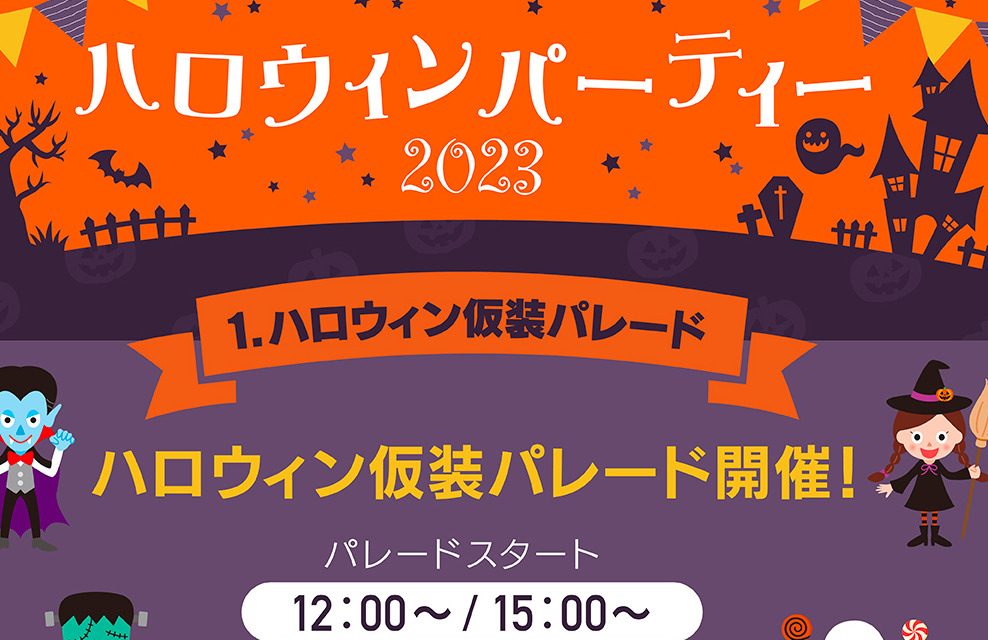 Halloween party 2023 Trias