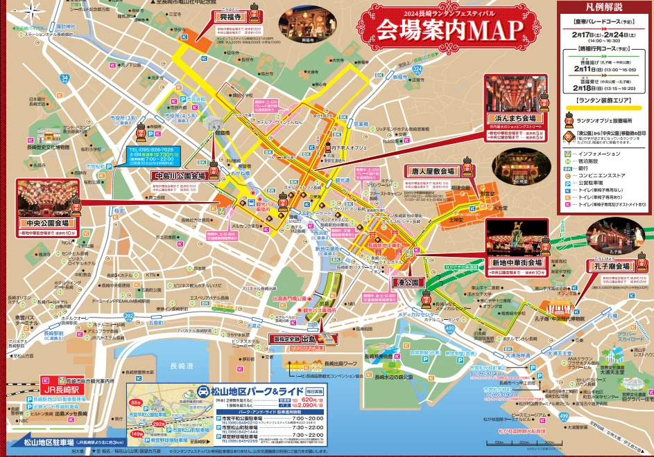 長崎ランタンフェスティバル2024会場MAP