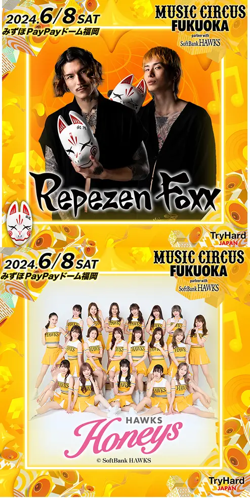 MUSIC CIRCUS FUKUOKA 2024 出演アーティスト出演アーティスト第五弾は Repezen Foxxとハニーズの出演が決定
