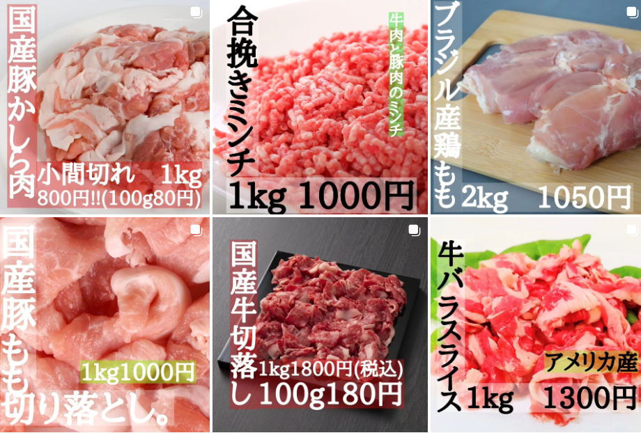 六本松新店舗 肉直【肉の卸直売所(無人販売所】