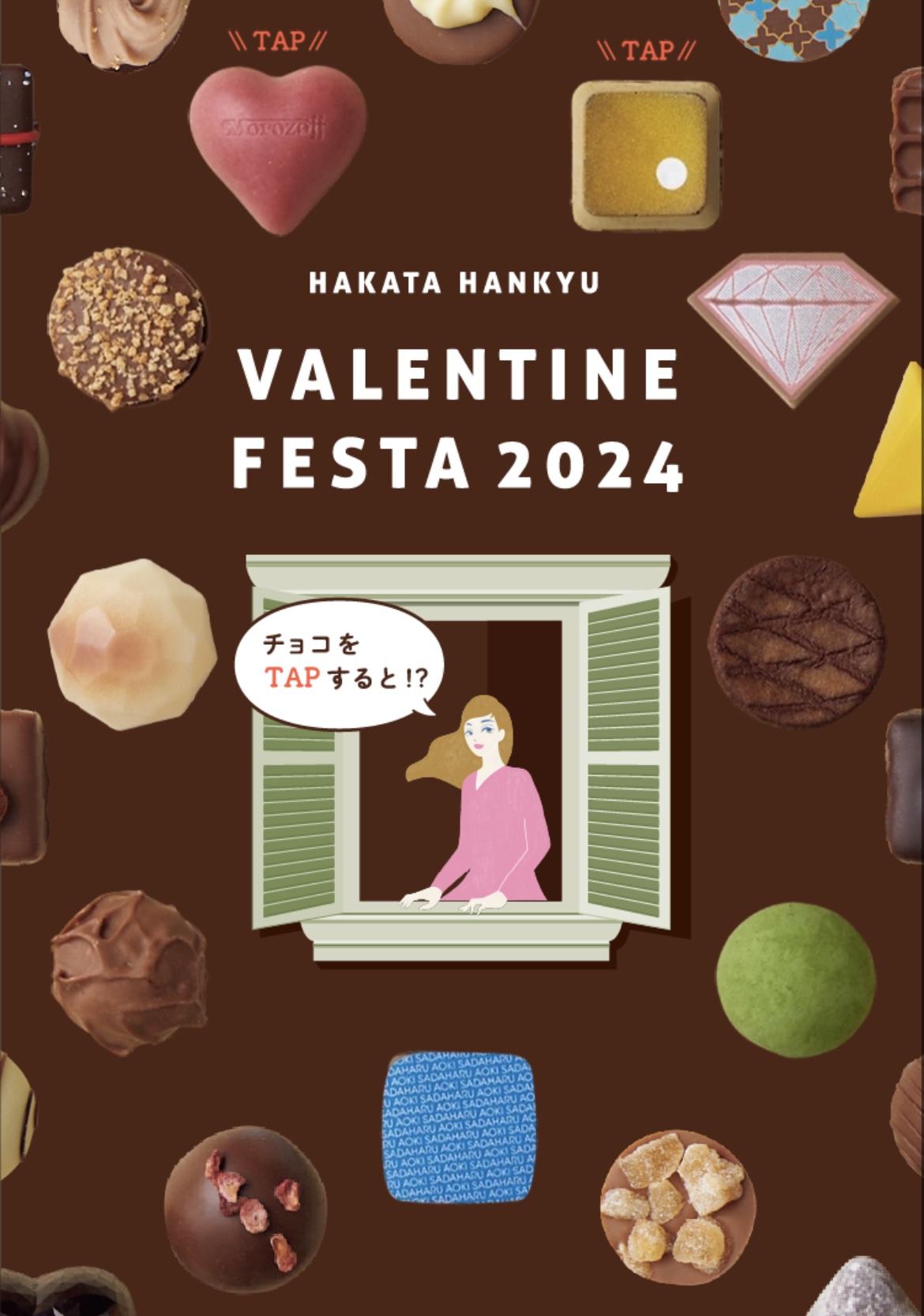 博多阪急VALENTINE FESTA 2024