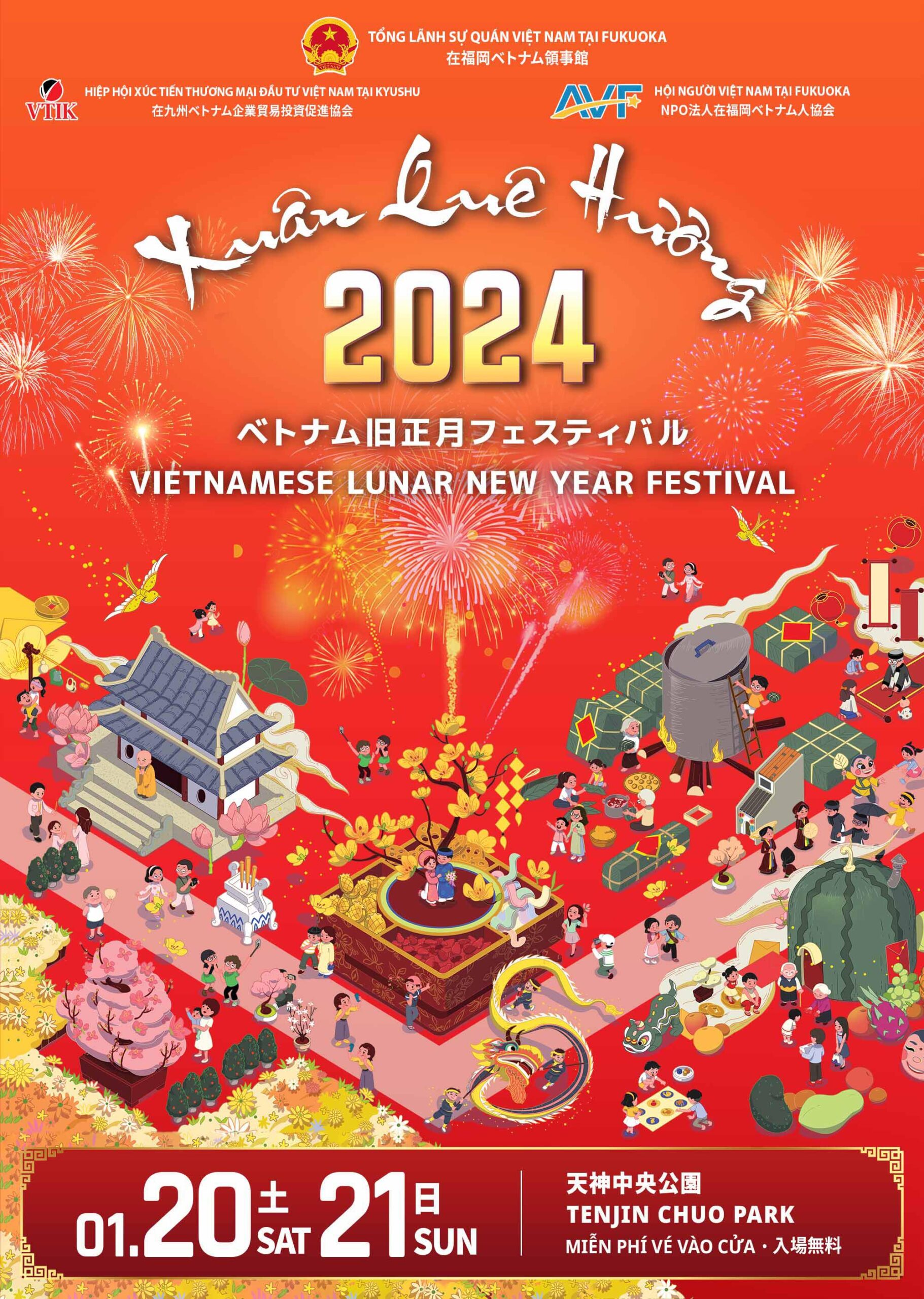 ベトナムフェスティバル2024