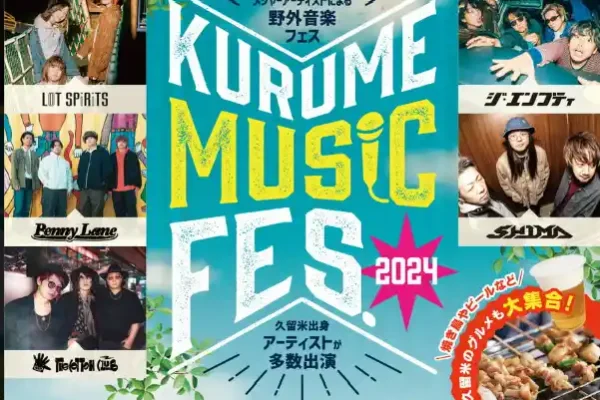 KURUME MUSIC FES.2024