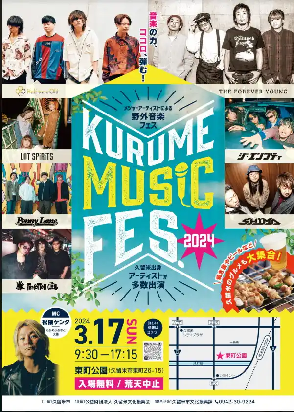 KURUME MUSIC FES.2024
