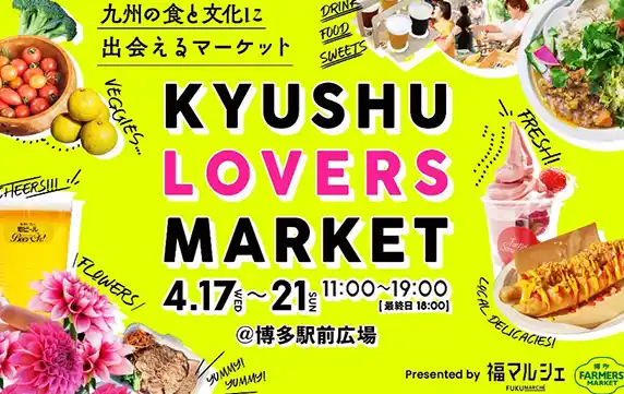 KYUSHU LOVERS MARKET