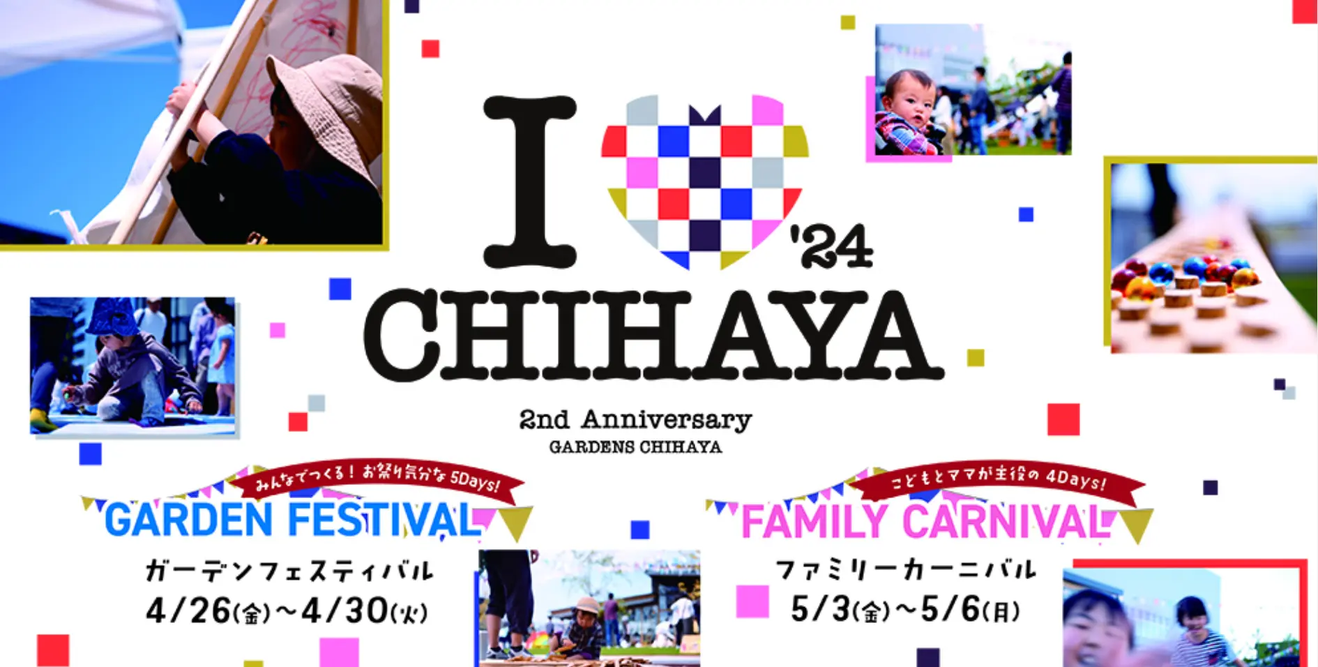 周年祭I LOVE CHIHAYA