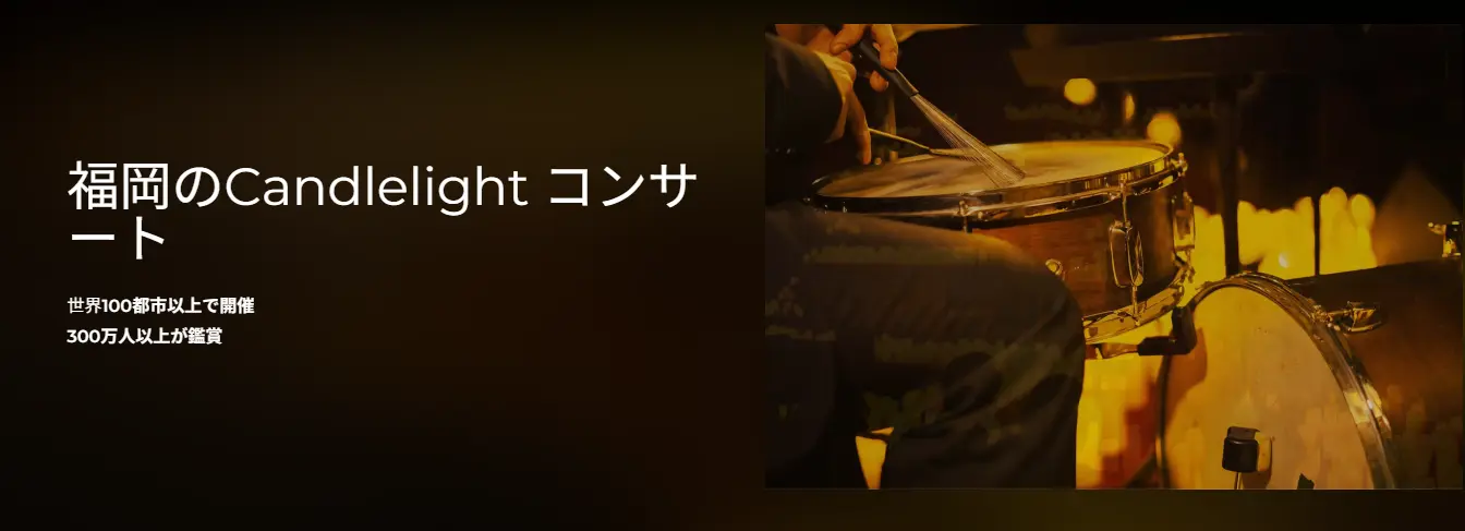 Candlelight:アニメソング特集 at 大濠公園能楽堂