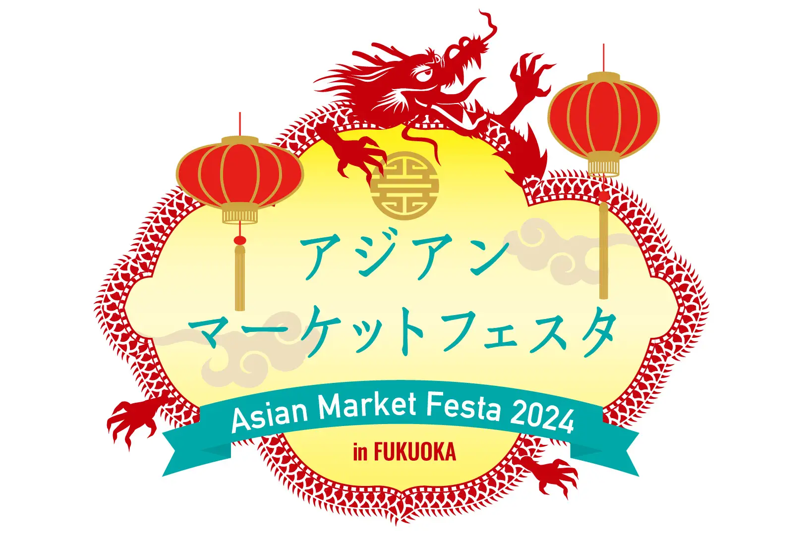 アジアンマーケットフェスタ2024