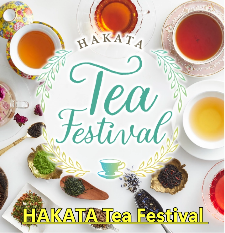 HAKATA Tea Festival 2024開催期間